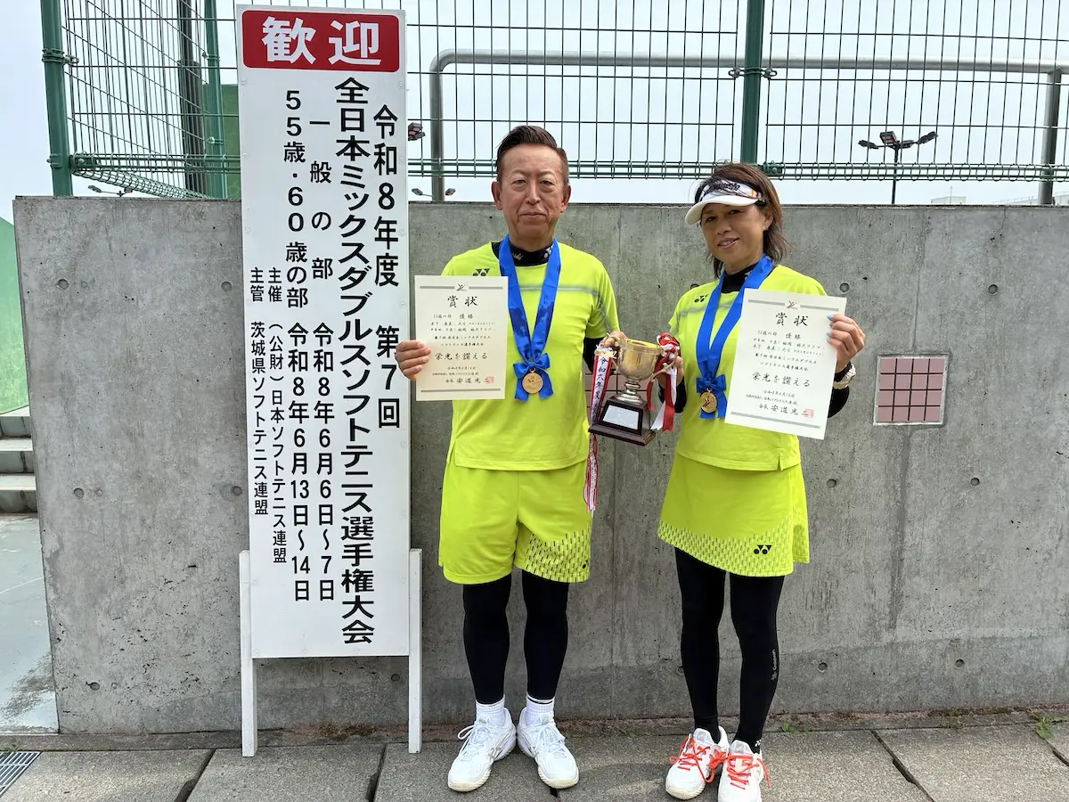 第7回 全日本ミックスダブルス選手権大会（35歳以上）