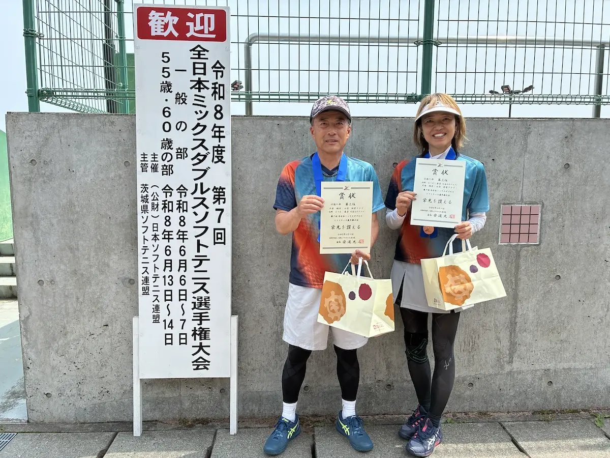 第7回 全日本ミックスダブルス選手権大会（35歳以上）