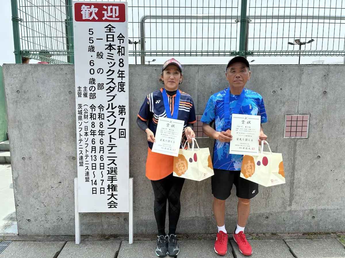 第7回 全日本ミックスダブルス選手権大会（35歳以上）