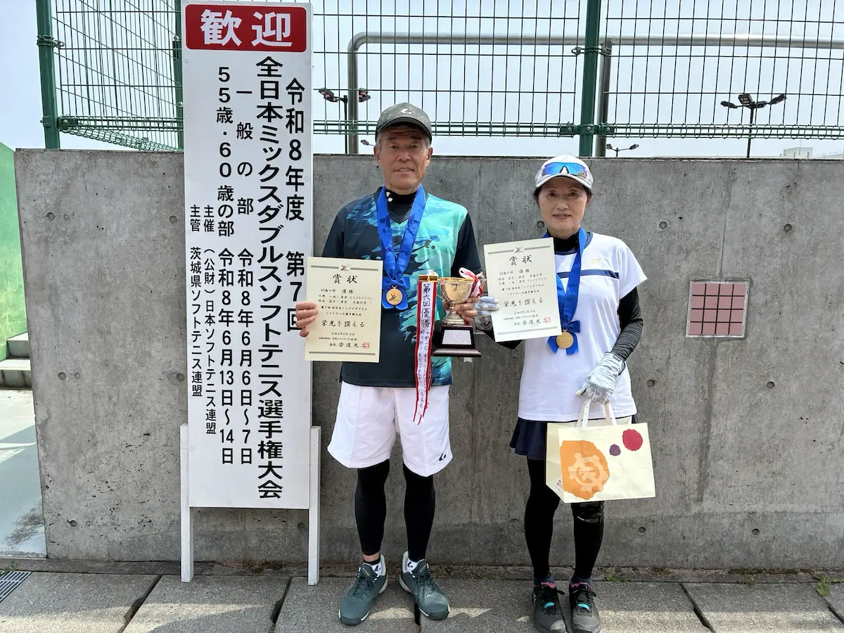 第7回 全日本ミックスダブルス選手権大会（35歳以上）