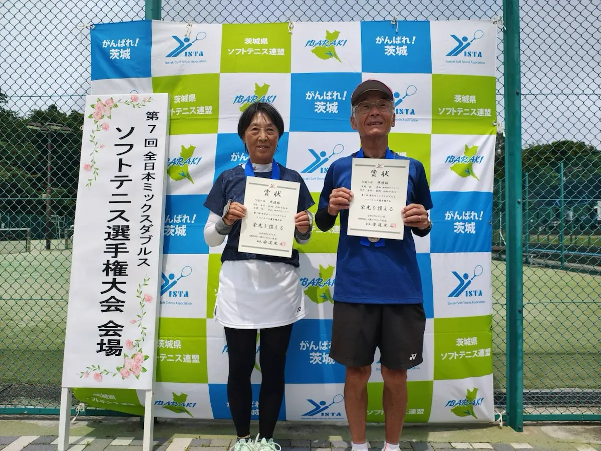 第7回 全日本ミックスダブルス選手権大会（35歳以上）