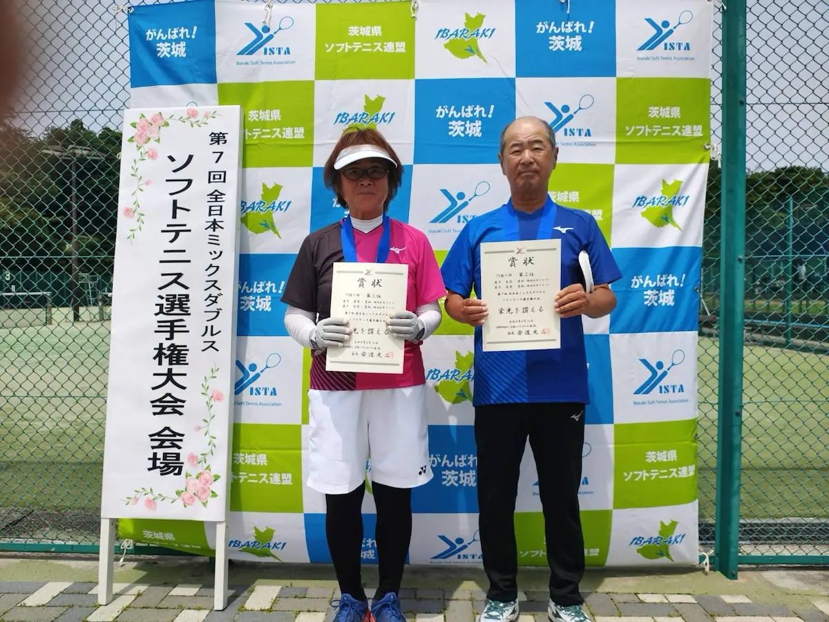 第7回 全日本ミックスダブルス選手権大会（35歳以上）