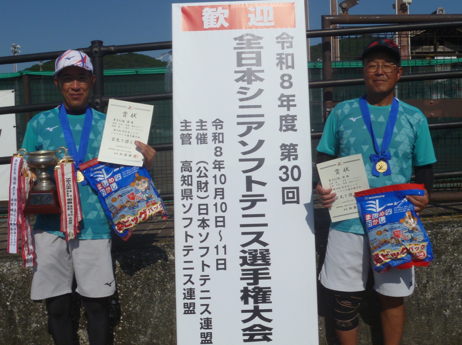 第30回 全日本シニア選手権大会