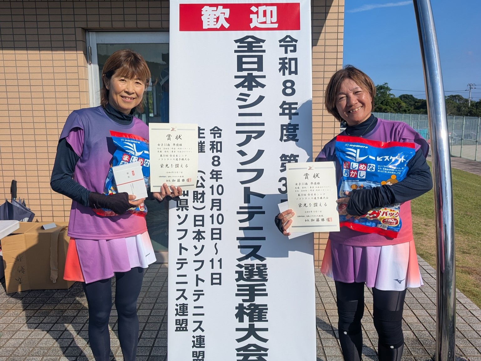 第30回 全日本シニア選手権大会