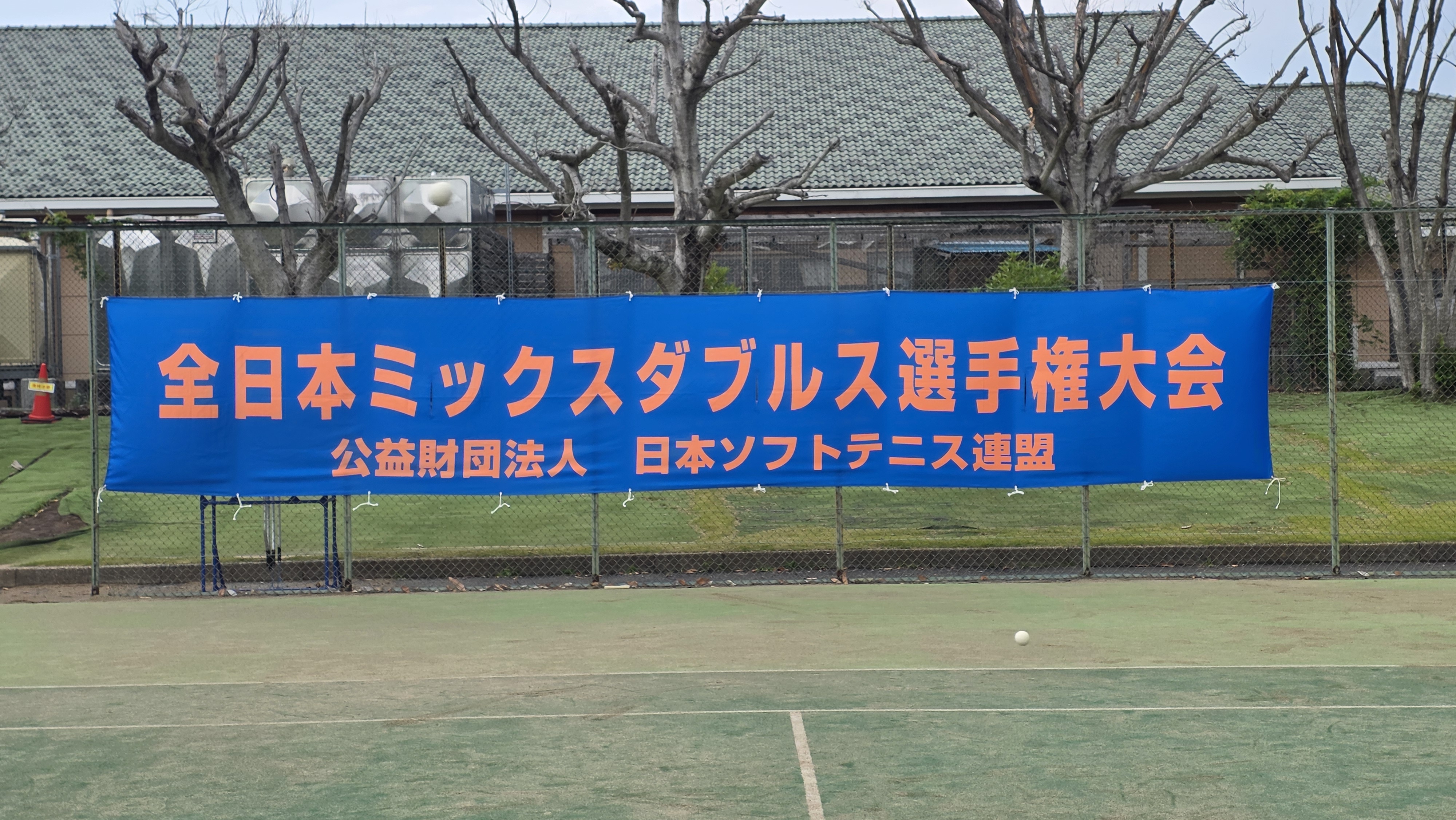 第7回 全日本ミックスダブルス選手権大会（35歳以上）