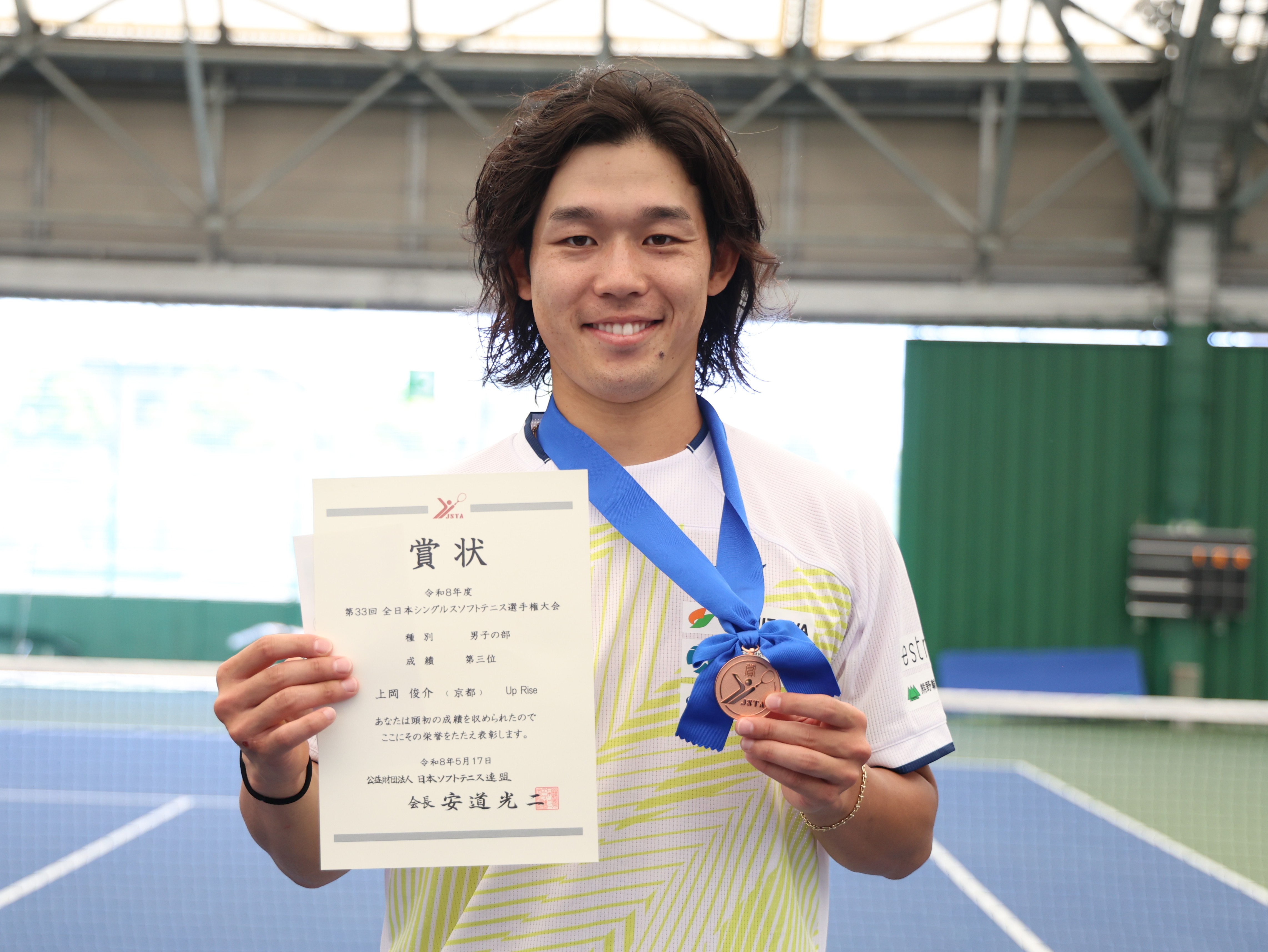 第33回 全日本シングルス選手権大会