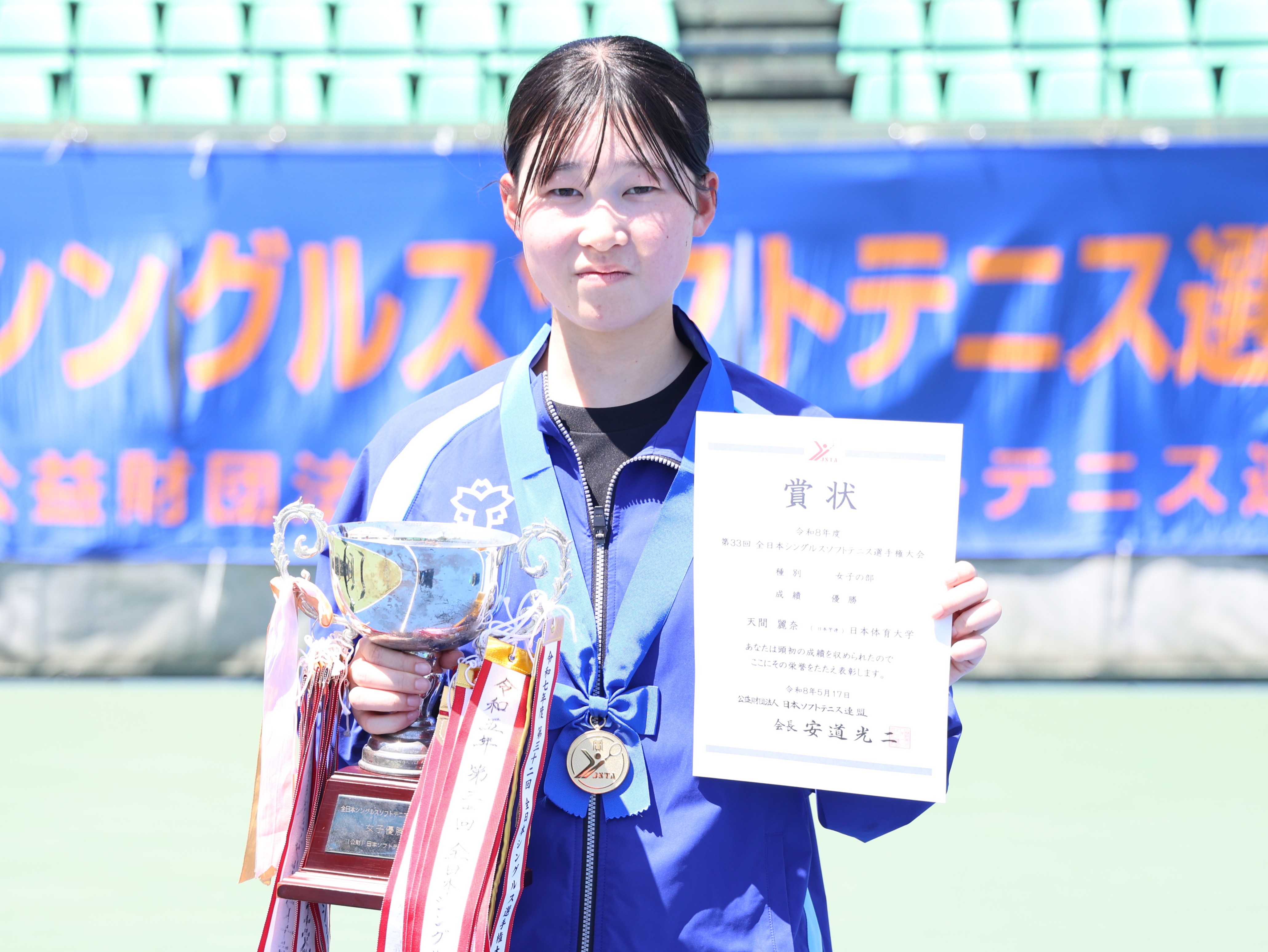 第33回 全日本シングルス選手権大会