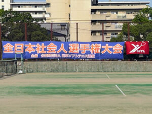 大会旗