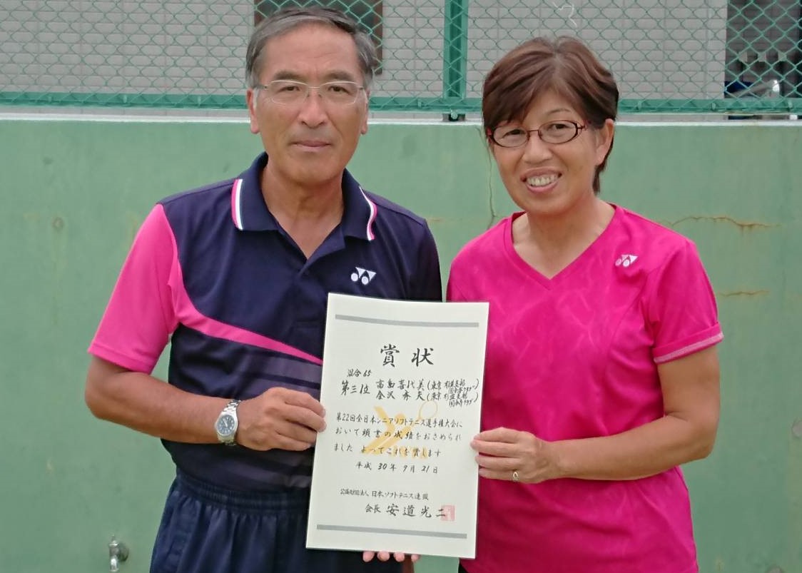 第22回 全日本シニア選手権大会