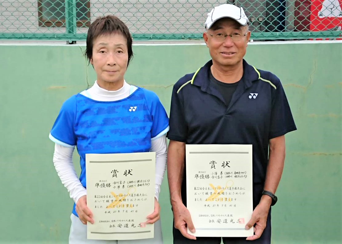 第22回 全日本シニア選手権大会