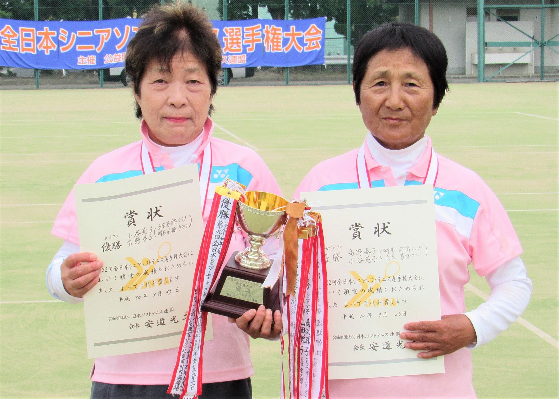 第22回 全日本シニア選手権大会