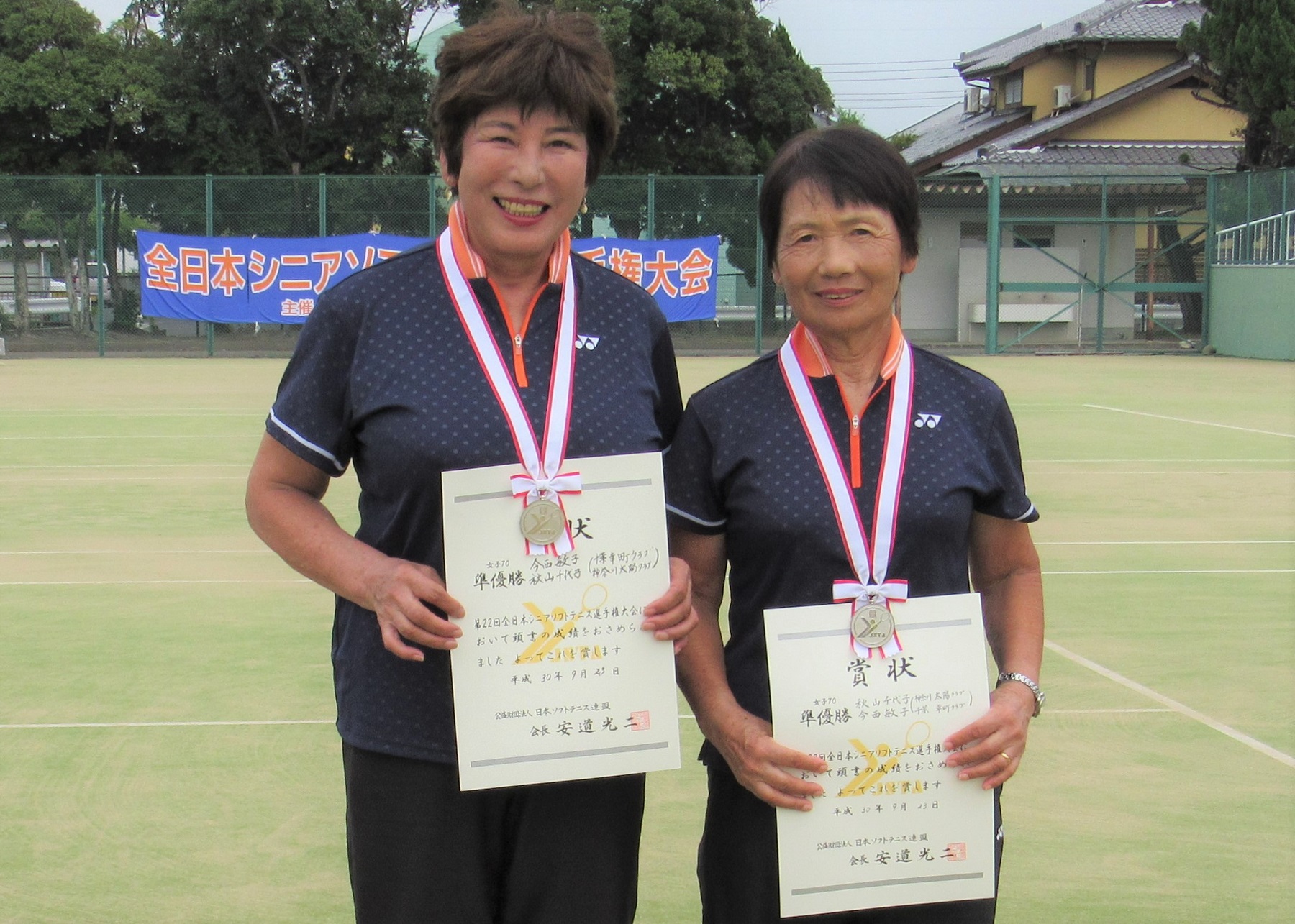 第22回 全日本シニア選手権大会