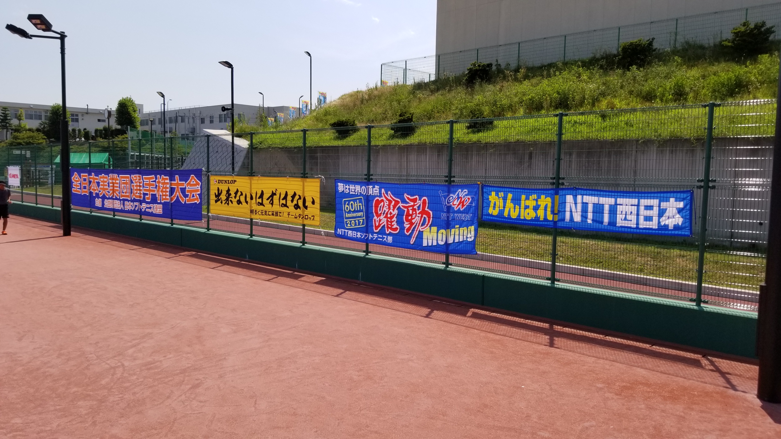 男子第63回・女子第62回 全日本実業団選手権大会