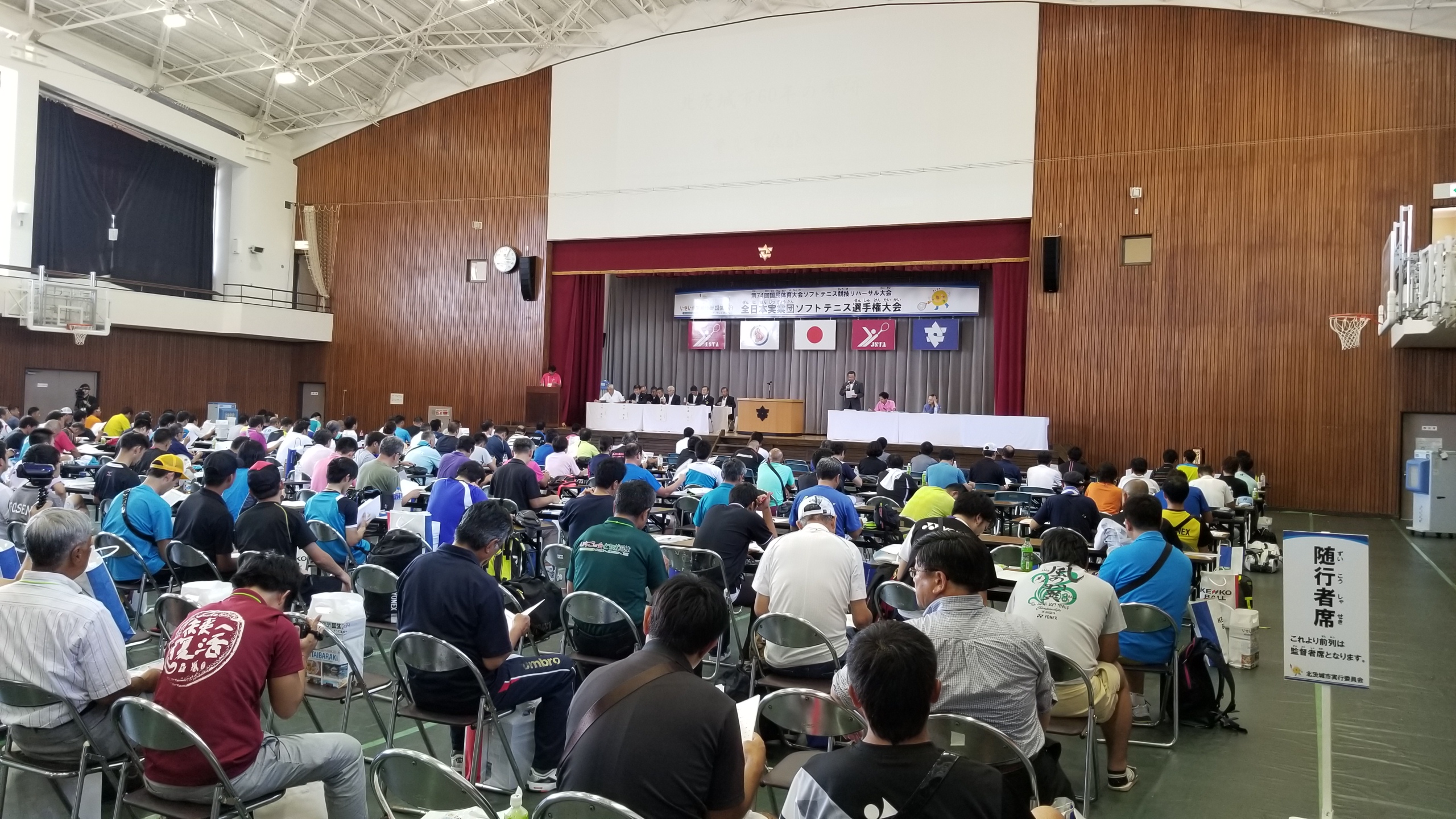 男子第63回・女子第62回 全日本実業団選手権大会