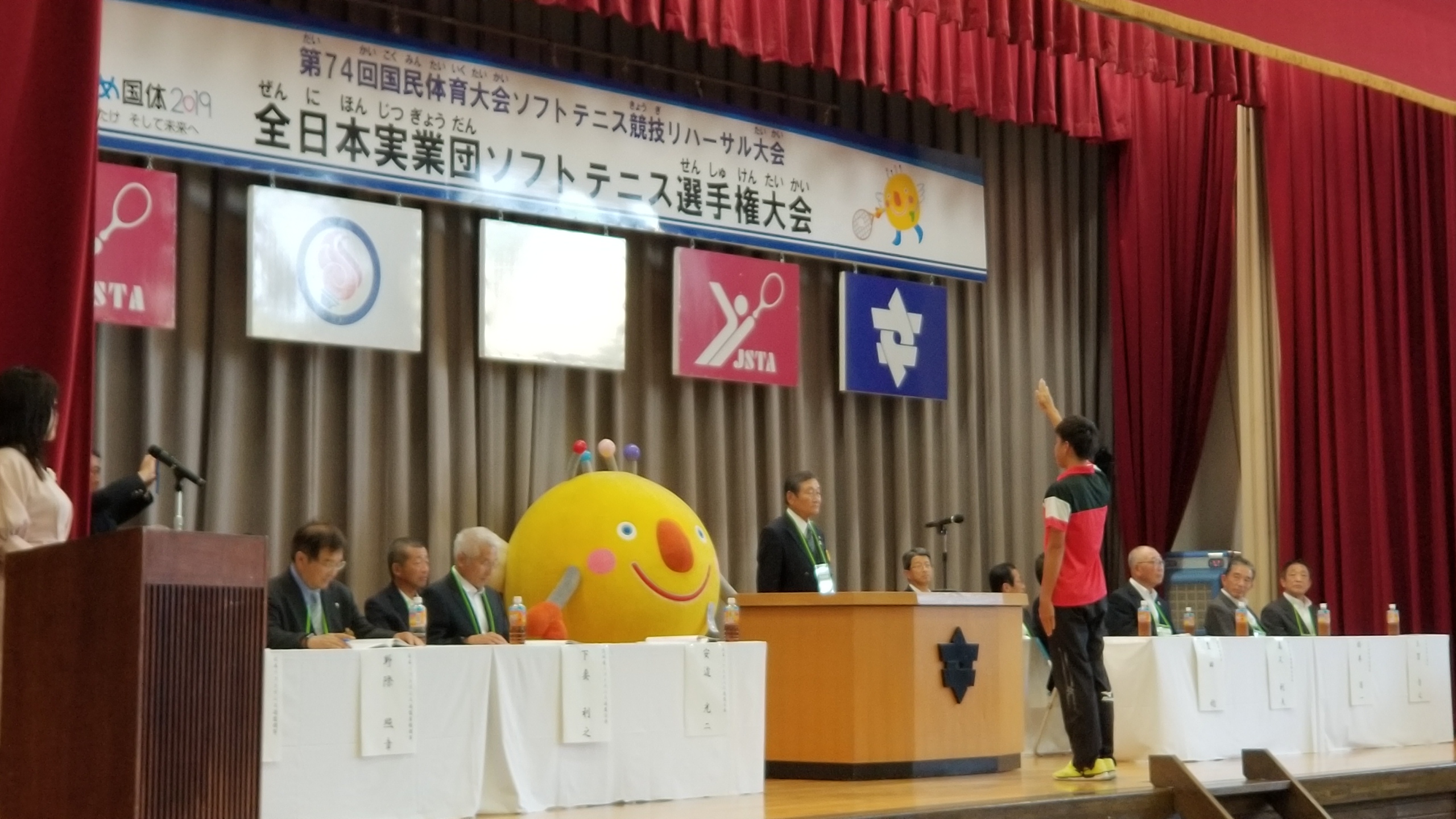 男子第63回・女子第62回 全日本実業団選手権大会