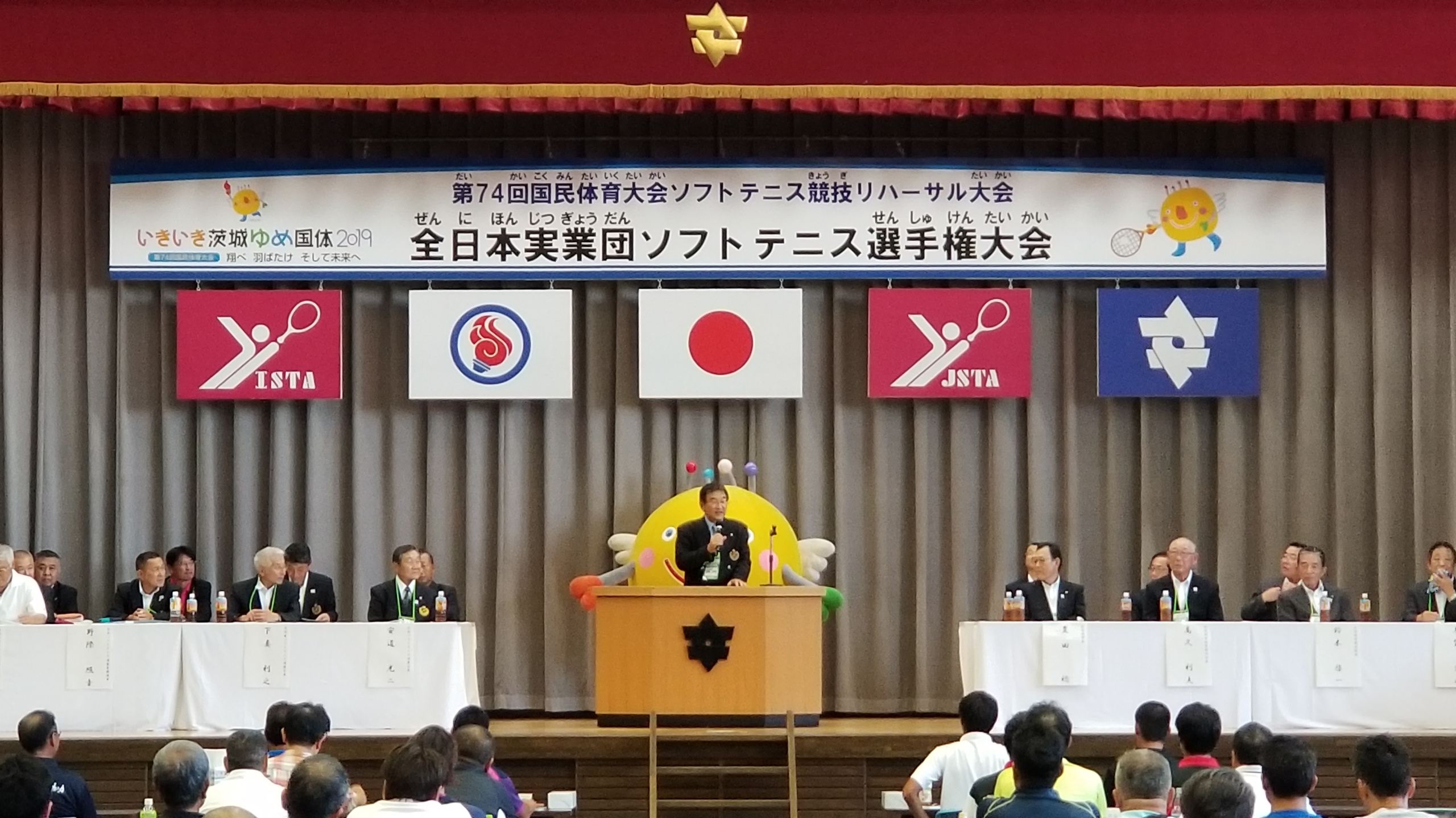 男子第63回・女子第62回 全日本実業団選手権大会