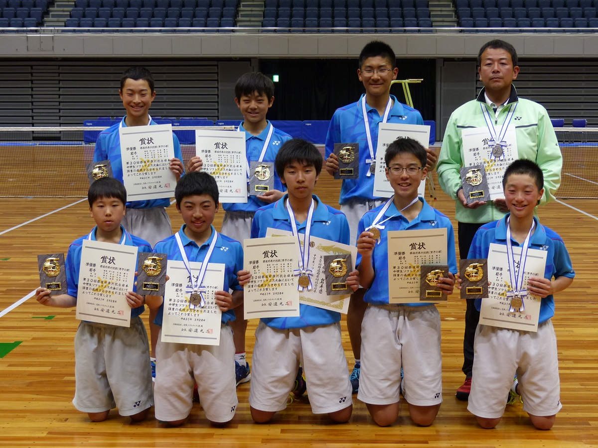 第30回 都道府県対抗全日本中学生大会