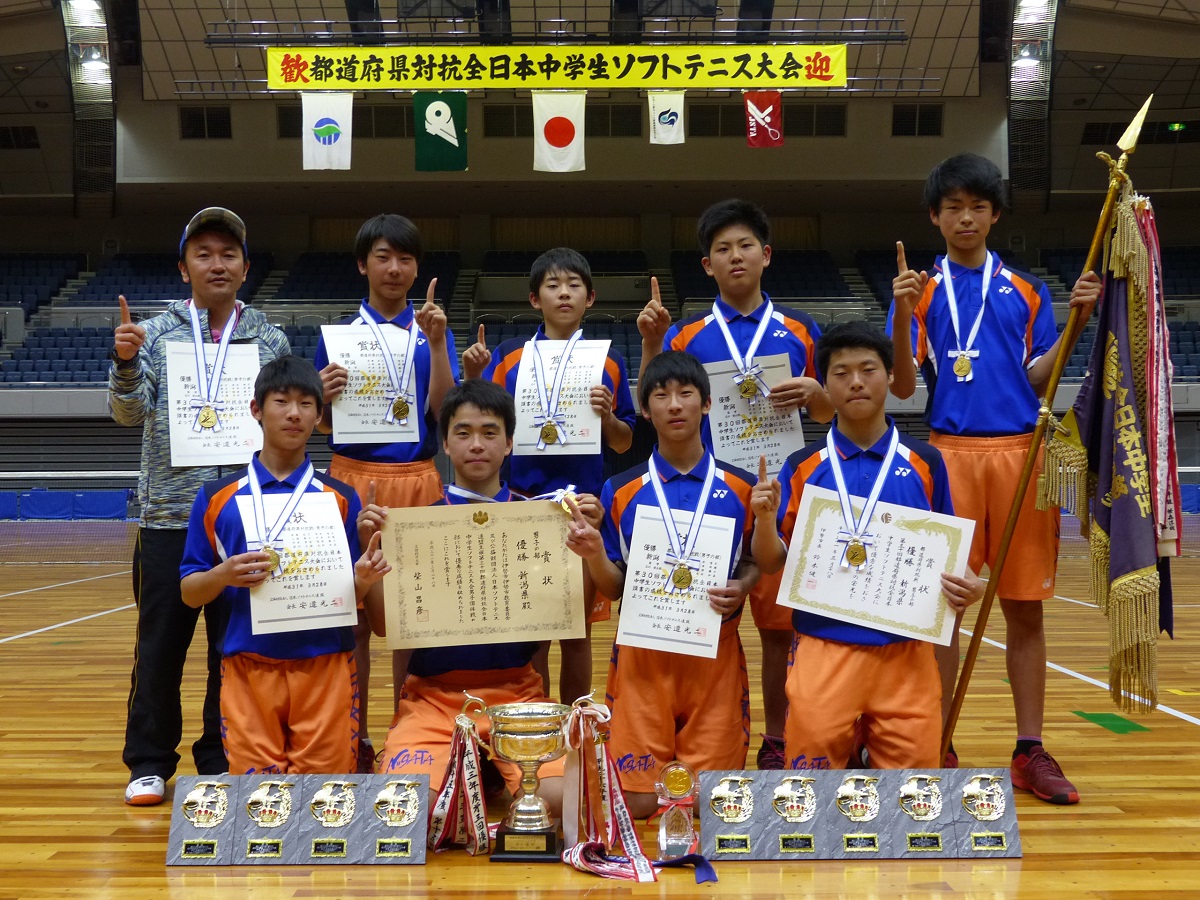 第30回 都道府県対抗全日本中学生大会