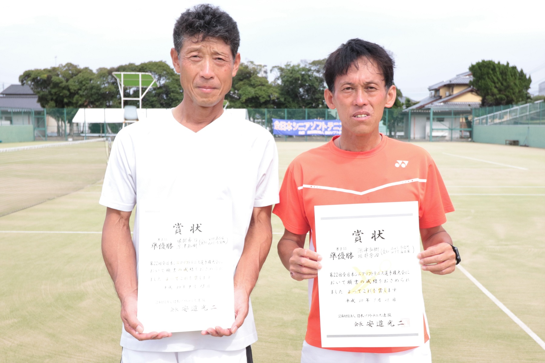 第22回 全日本シニア選手権大会