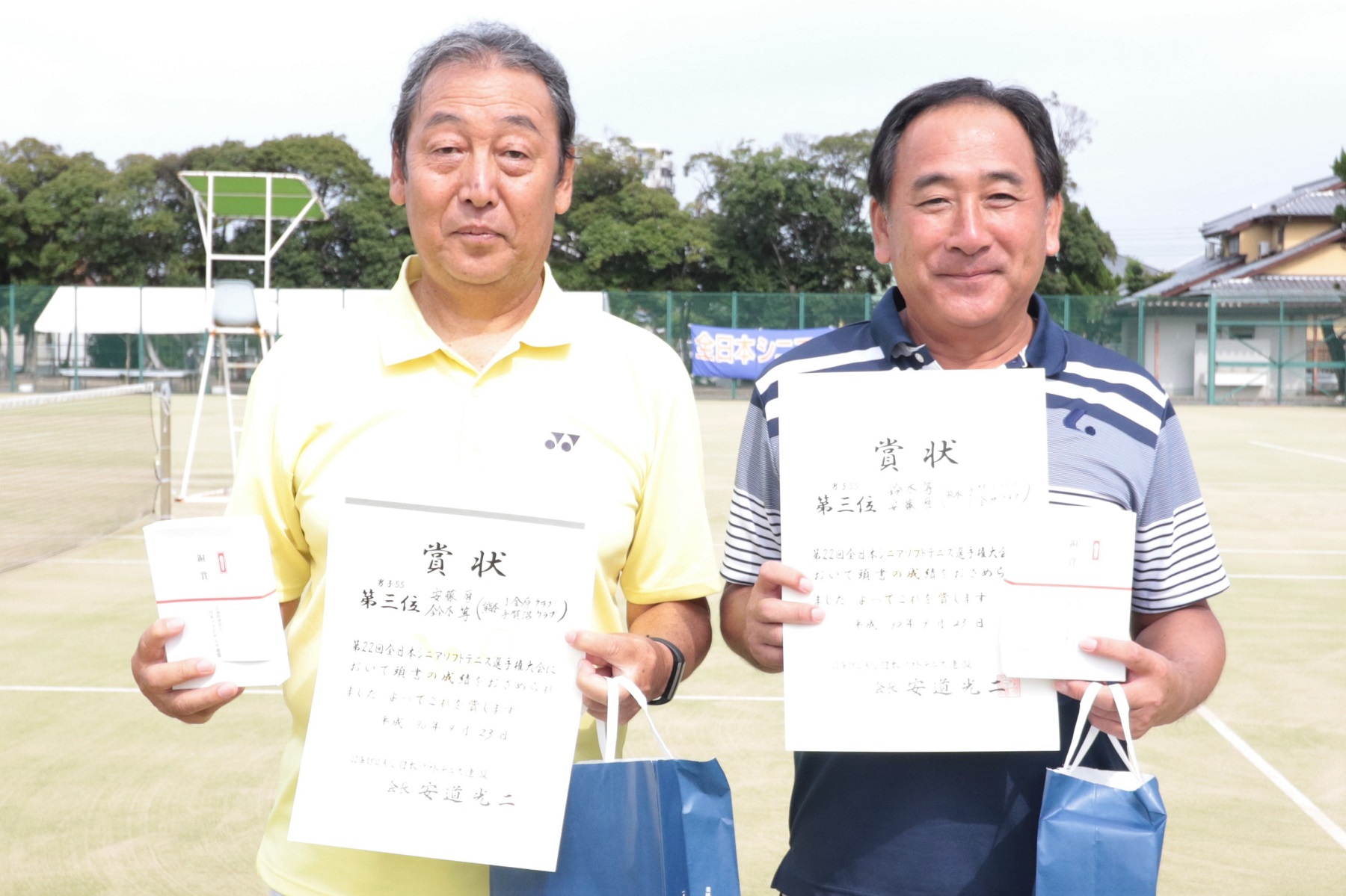 第22回 全日本シニア選手権大会