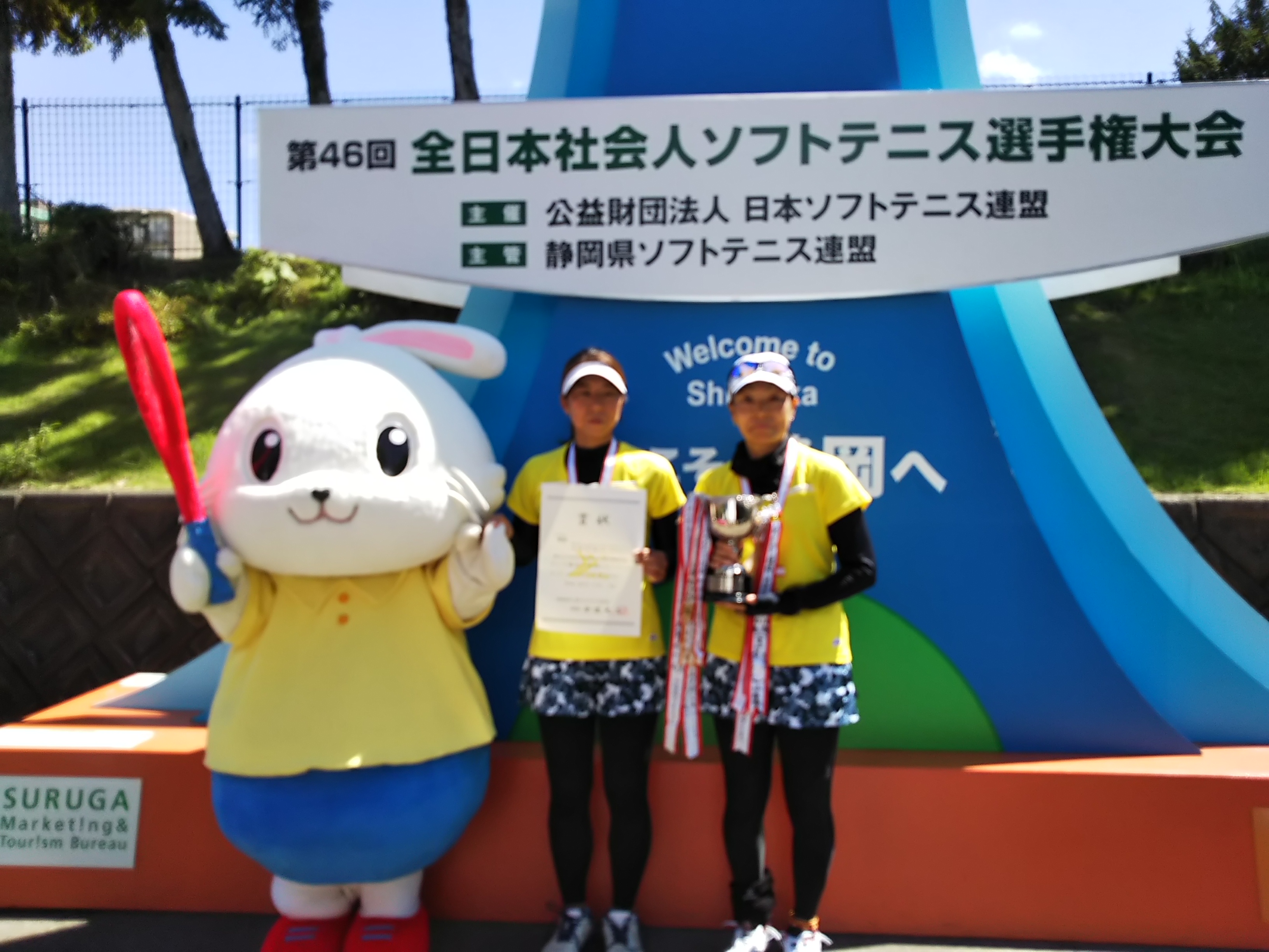 第46回 全日本社会人選手権大会