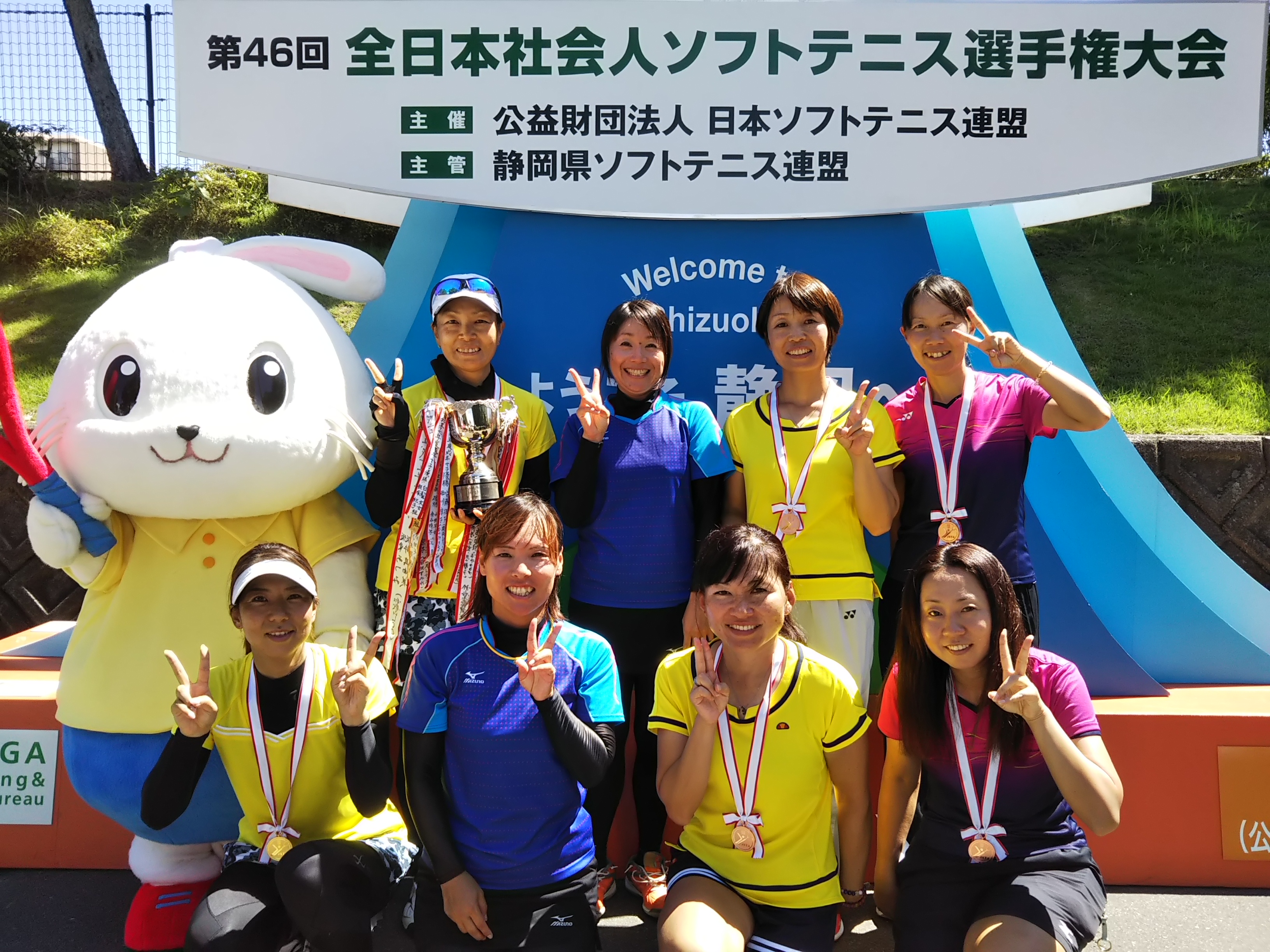 第46回 全日本社会人選手権大会