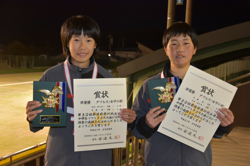 第30回 都道府県対抗全日本中学生大会