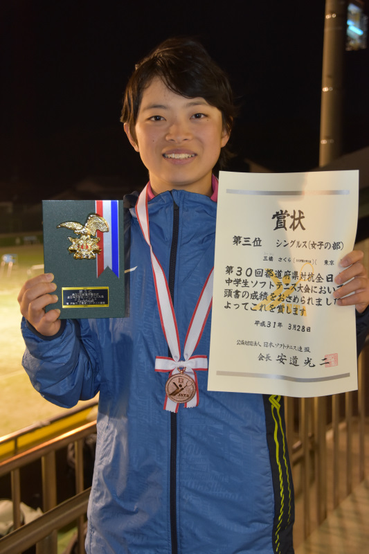 第30回 都道府県対抗全日本中学生大会