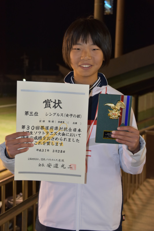 第30回 都道府県対抗全日本中学生大会