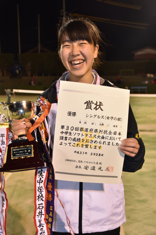 第30回 都道府県対抗全日本中学生大会