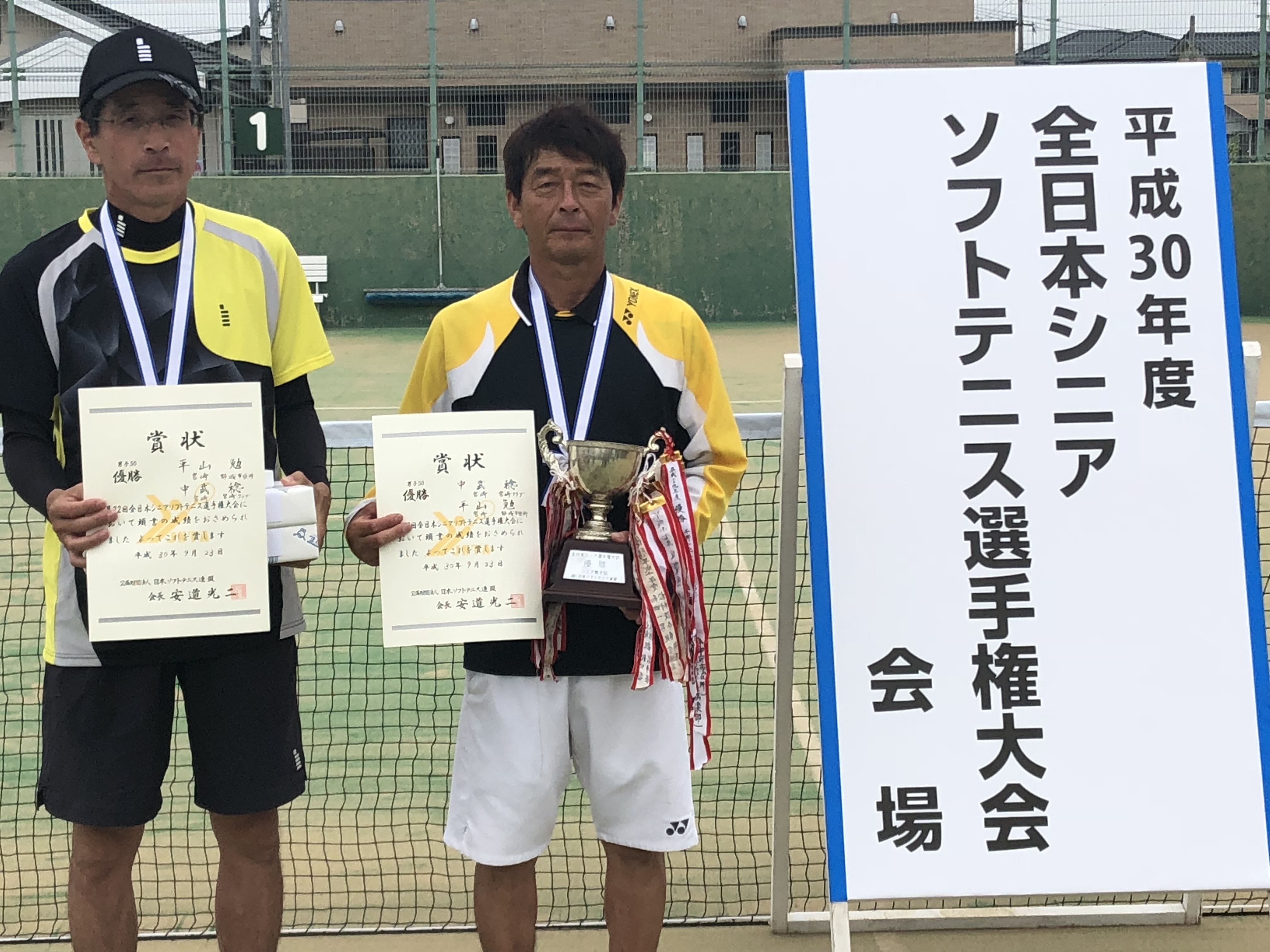 第22回 全日本シニア選手権大会