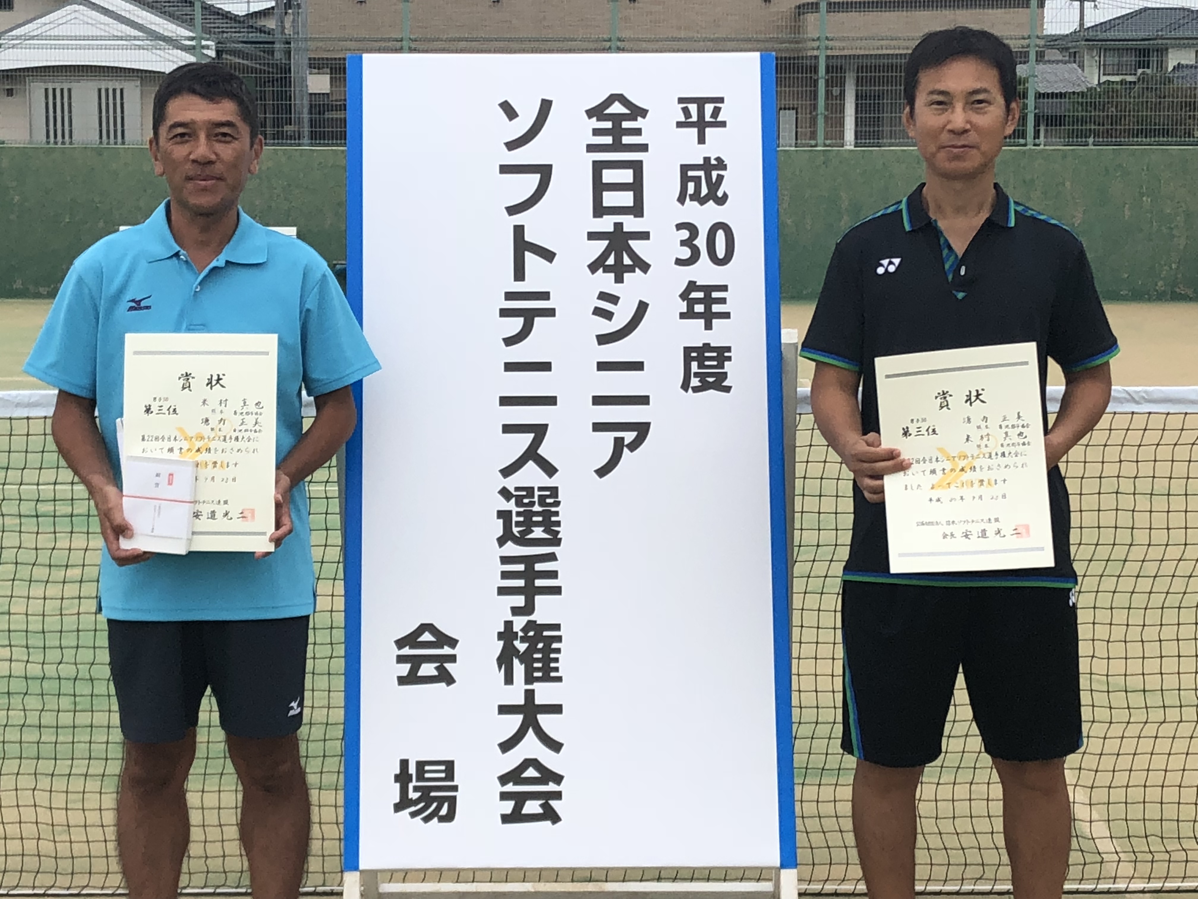 第22回 全日本シニア選手権大会