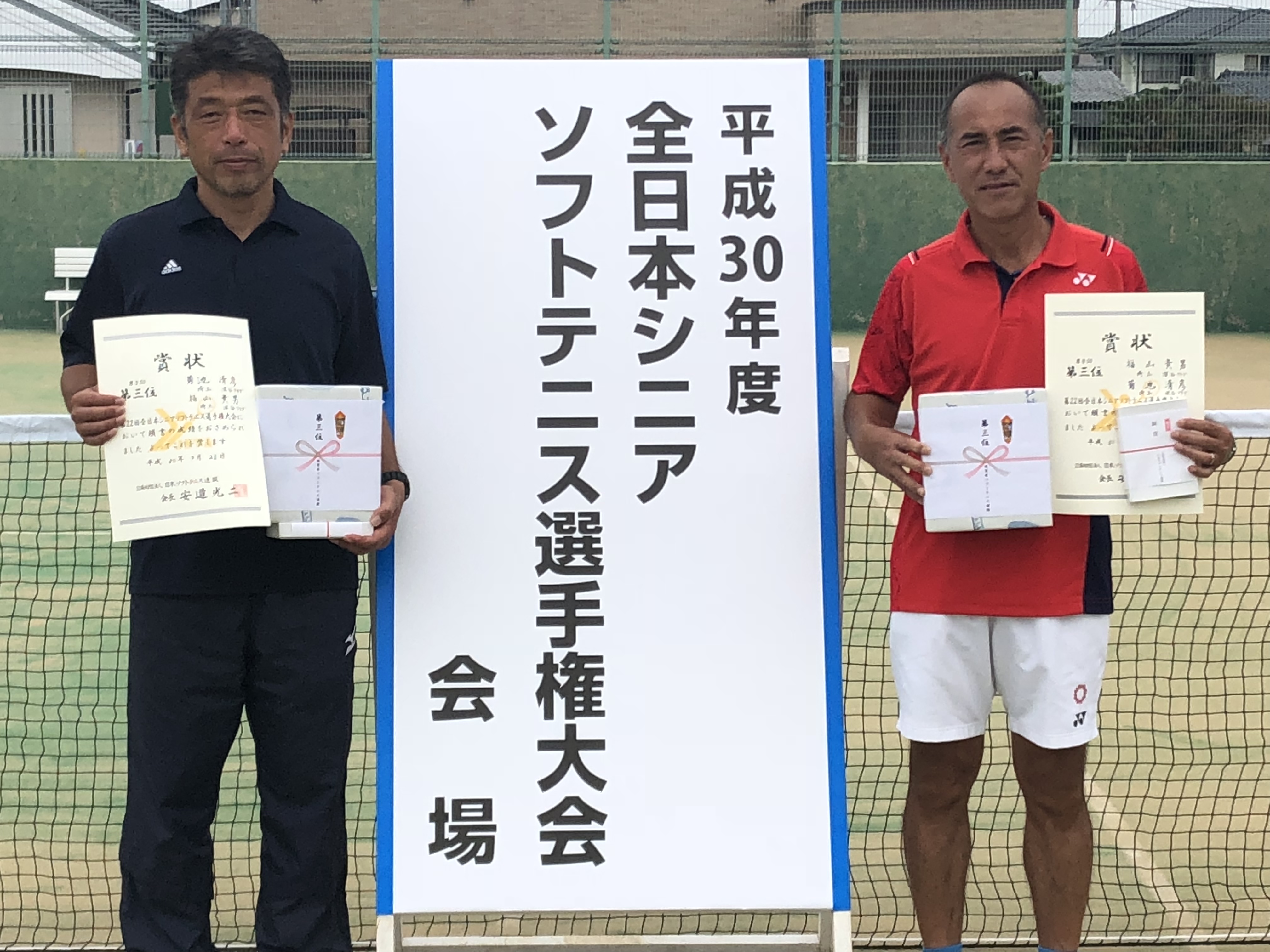 第22回 全日本シニア選手権大会