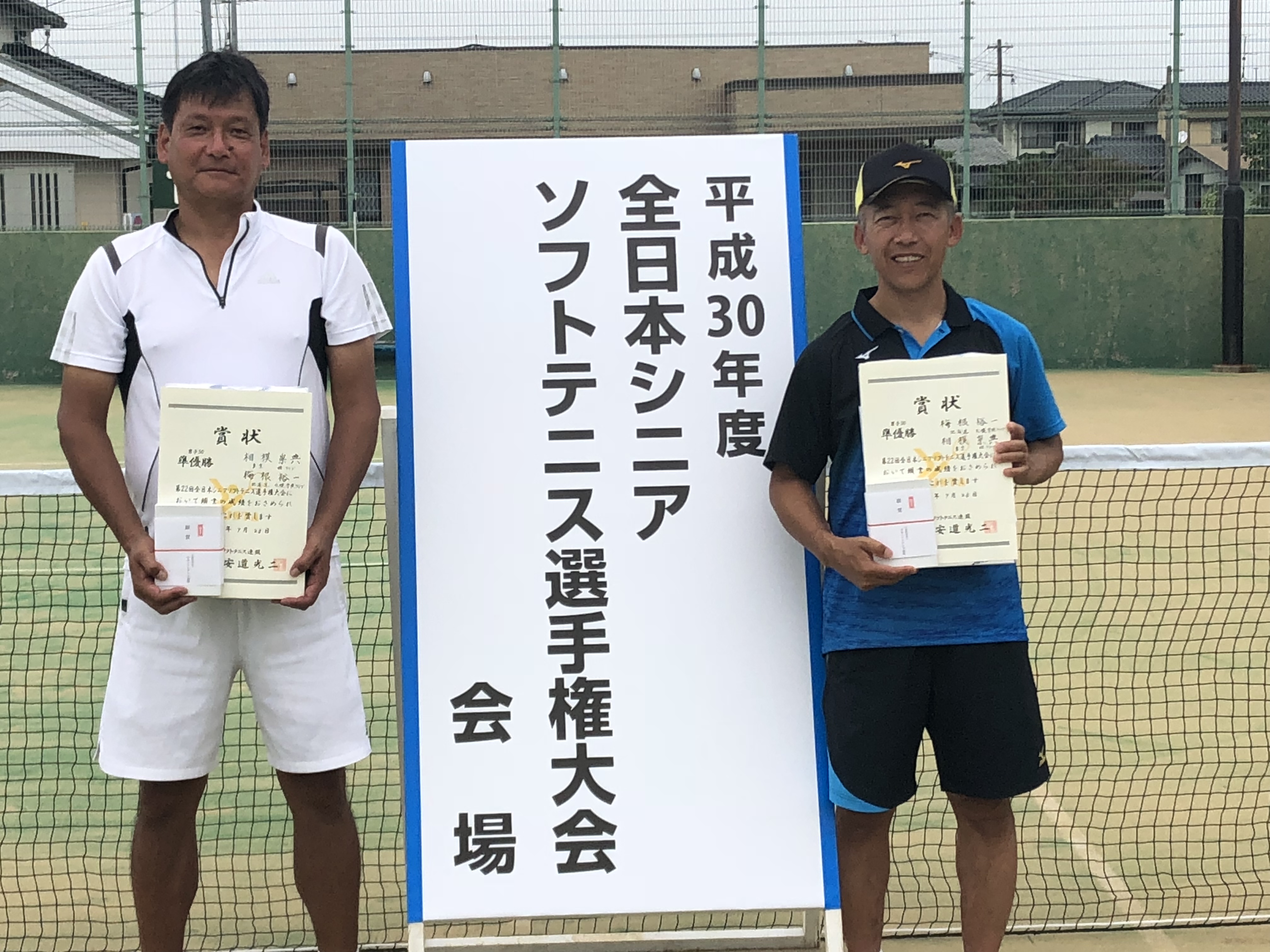 第22回 全日本シニア選手権大会