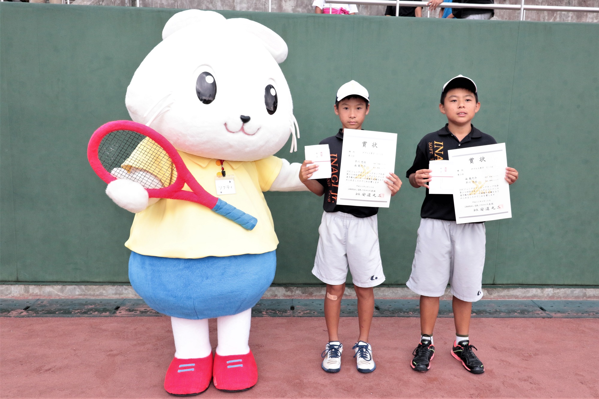 JOCジュニアオリンピックカップ大会第25回 全日本ジュニア選手権大会