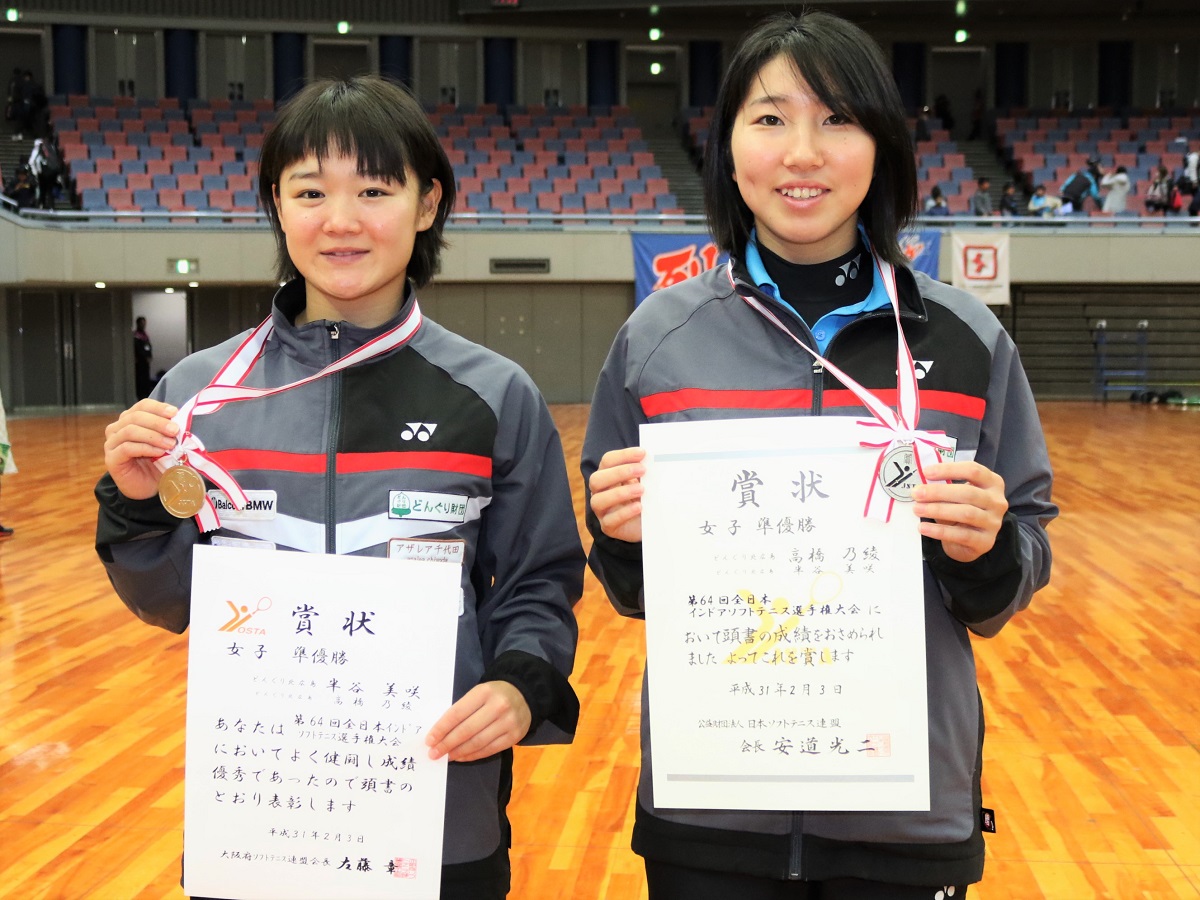 第64回 全日本インドア選手権大会
