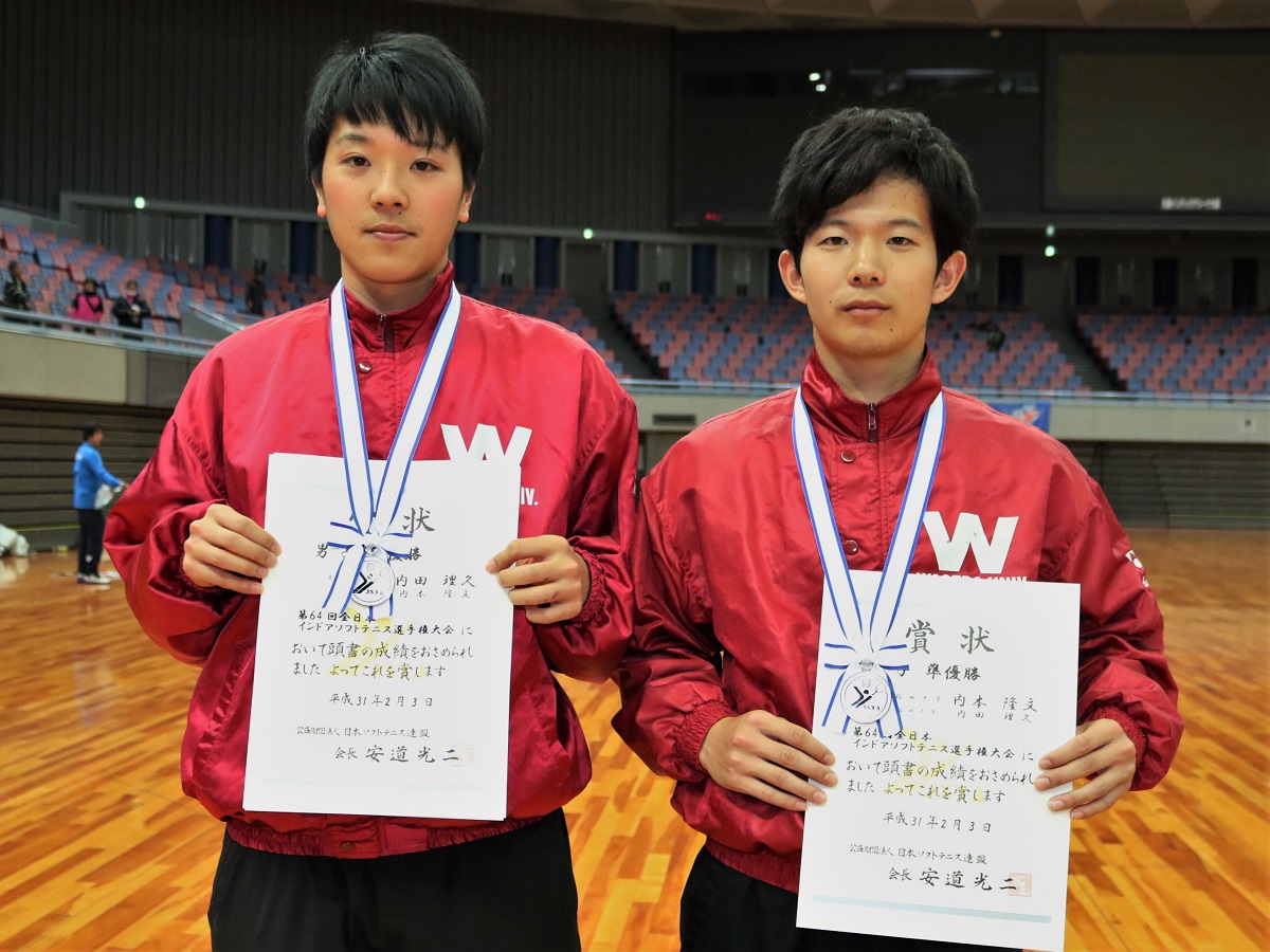 第64回 全日本インドア選手権大会