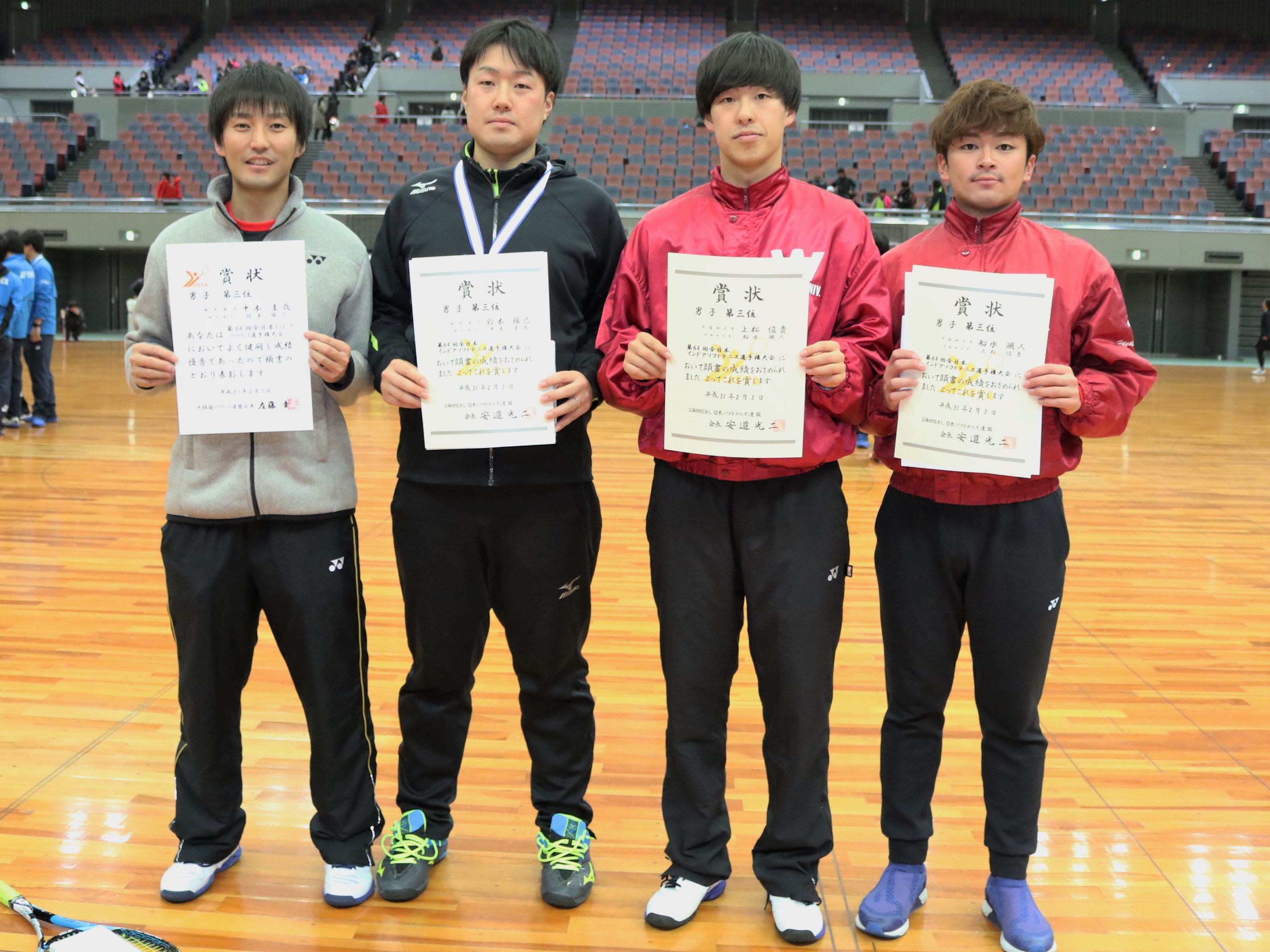 第64回 全日本インドア選手権大会