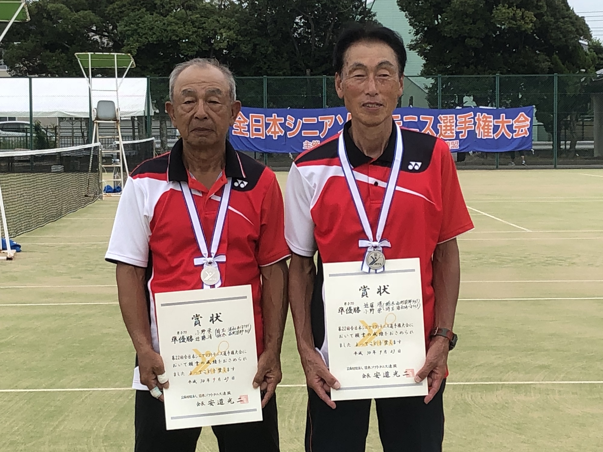 第22回 全日本シニア選手権大会