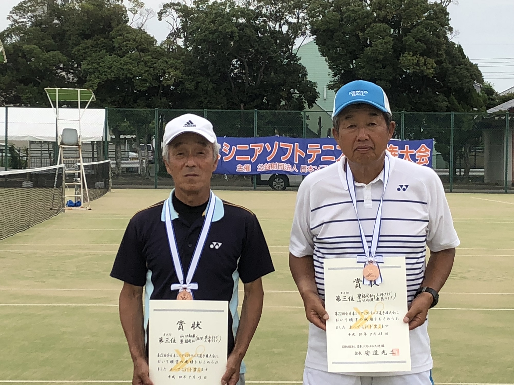 第22回 全日本シニア選手権大会