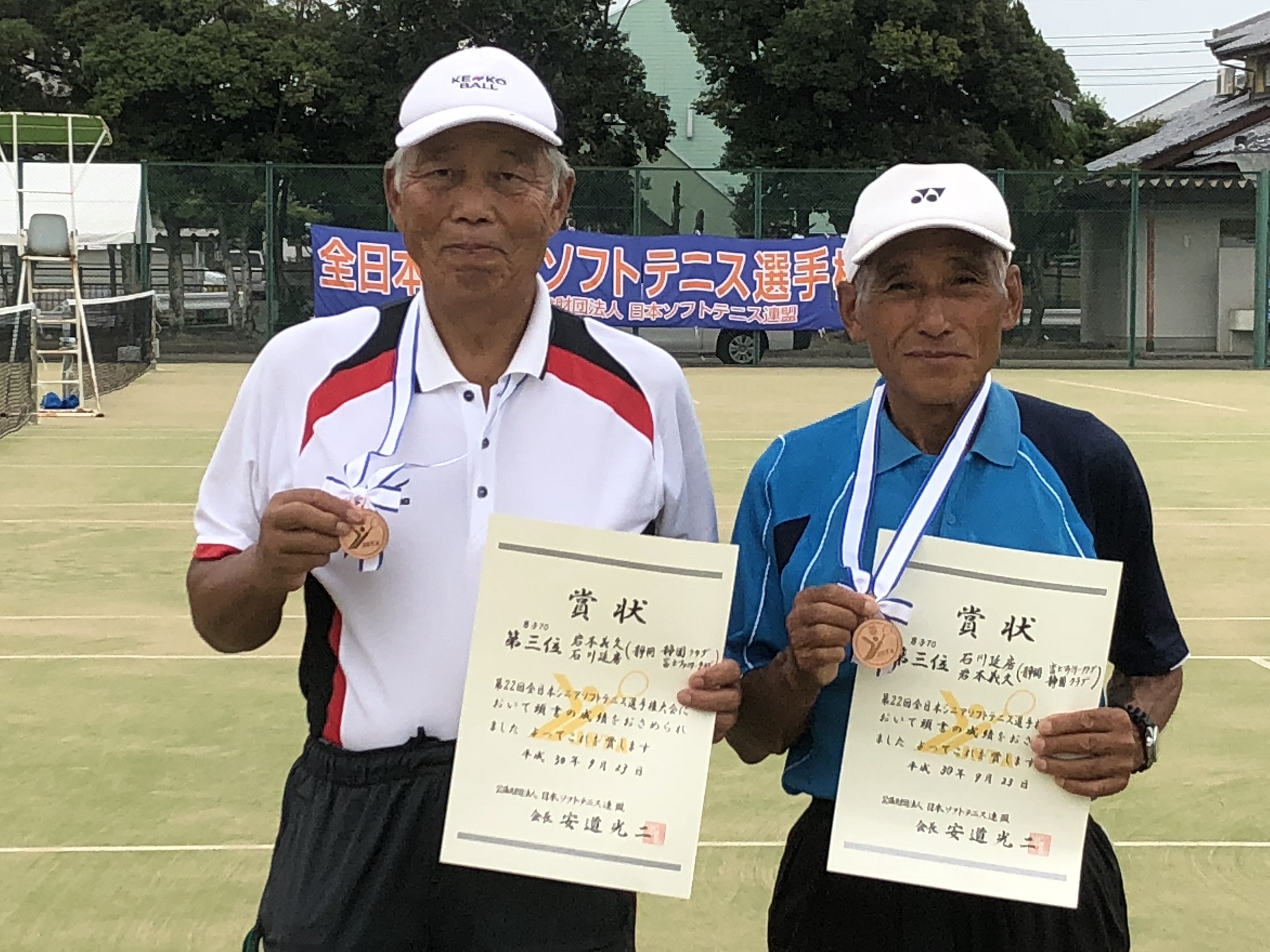 第22回 全日本シニア選手権大会