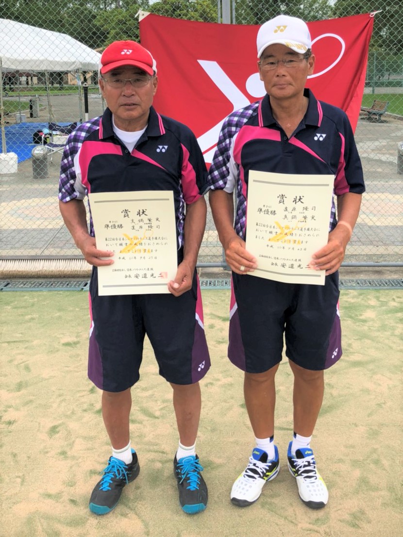 第22回 全日本シニア選手権大会