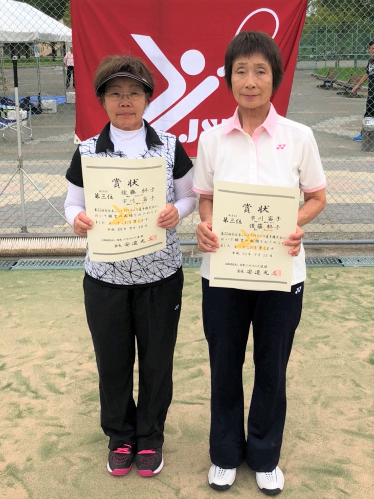 第22回 全日本シニア選手権大会