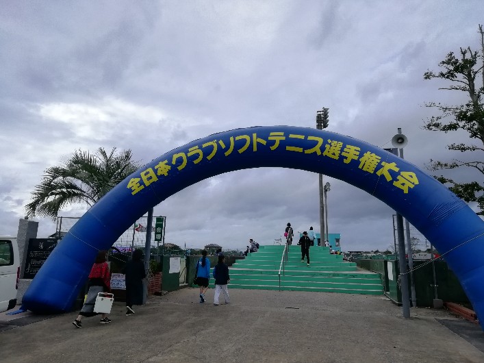第25回 全日本クラブ選手権大会