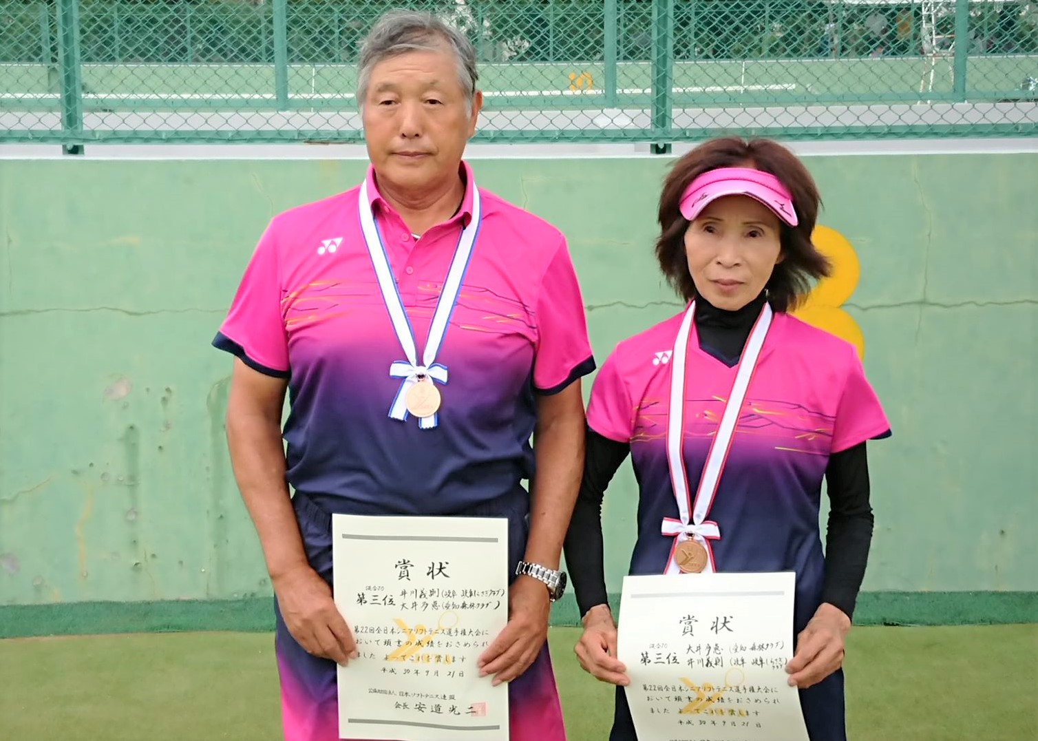 第22回 全日本シニア選手権大会