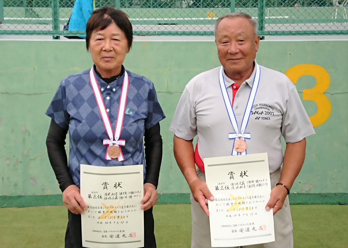 第22回 全日本シニア選手権大会