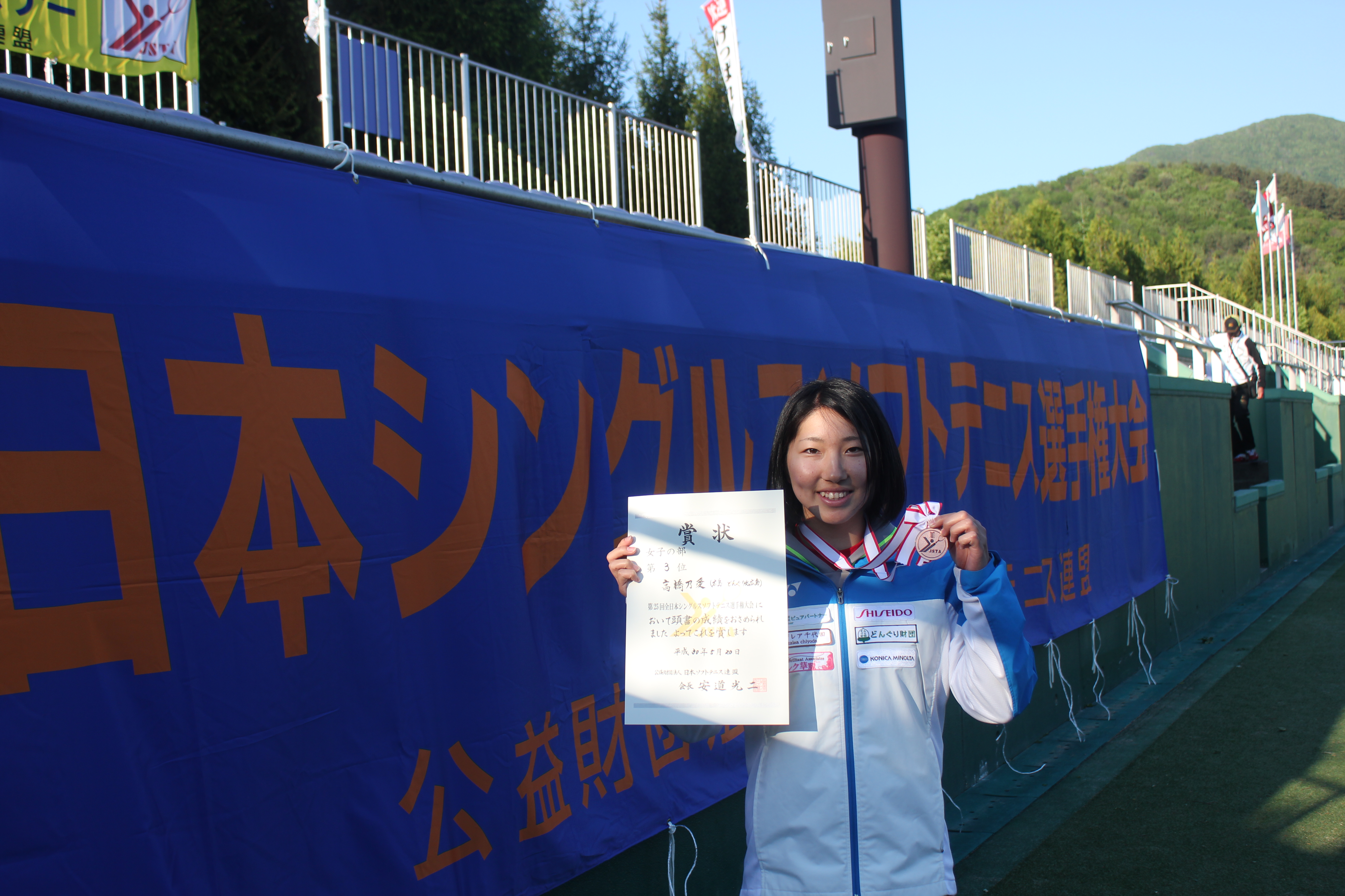 第25回 全日本シングルス選手権大会