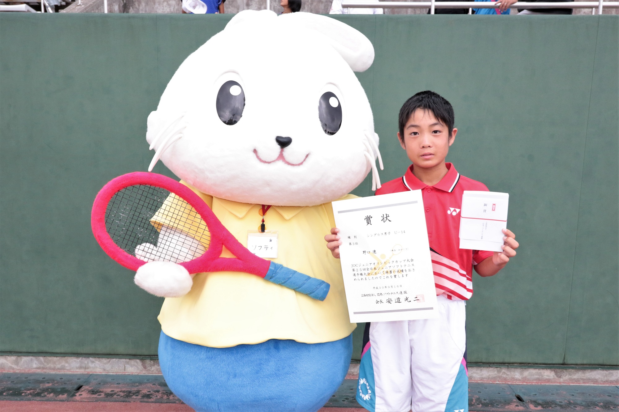 JOCジュニアオリンピックカップ大会第25回 全日本ジュニア選手権大会
