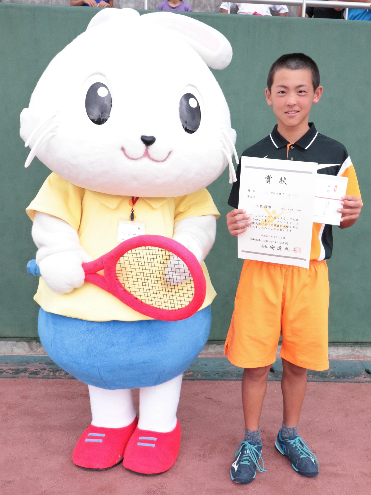 JOCジュニアオリンピックカップ大会第25回 全日本ジュニア選手権大会
