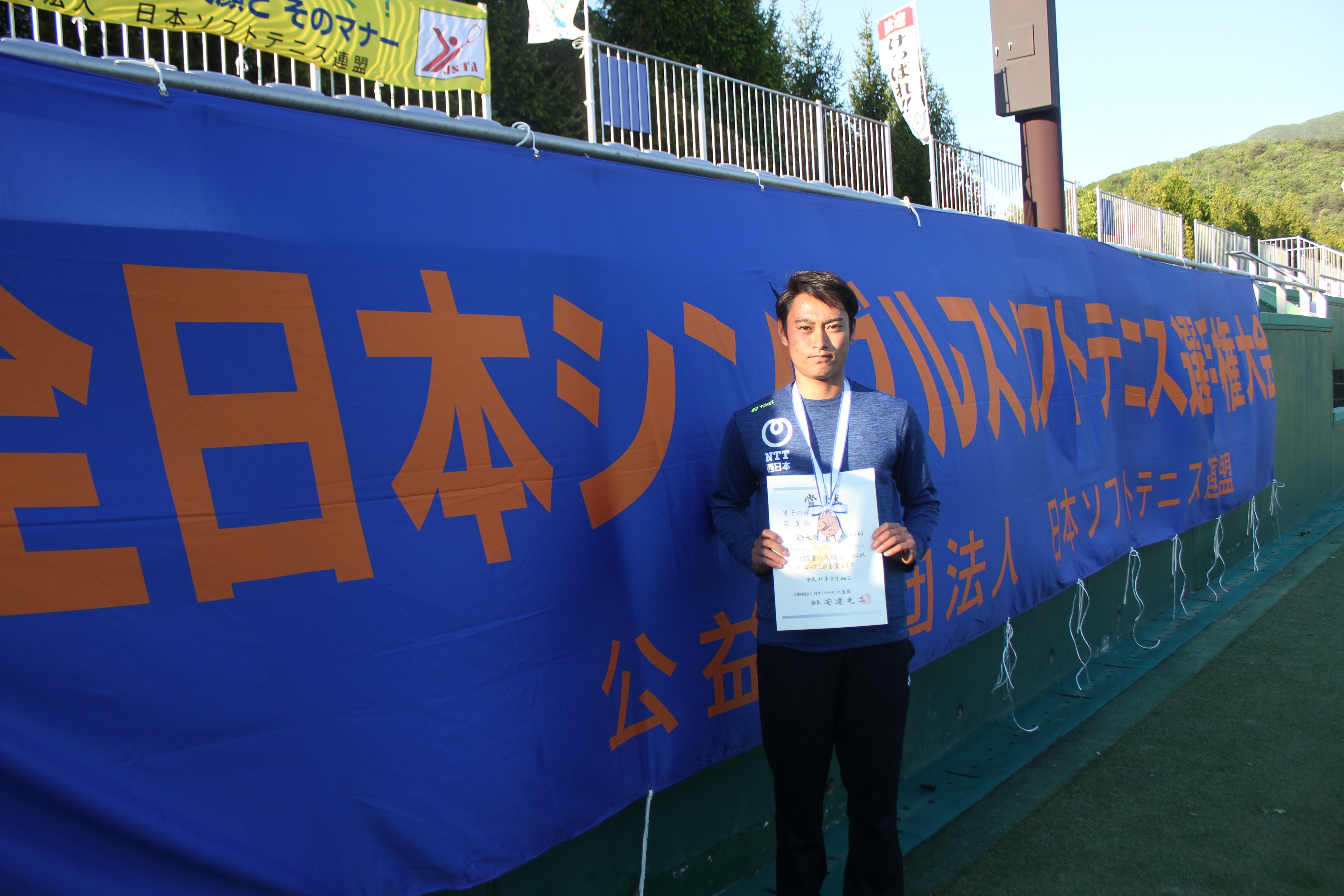 第25回 全日本シングルス選手権大会
